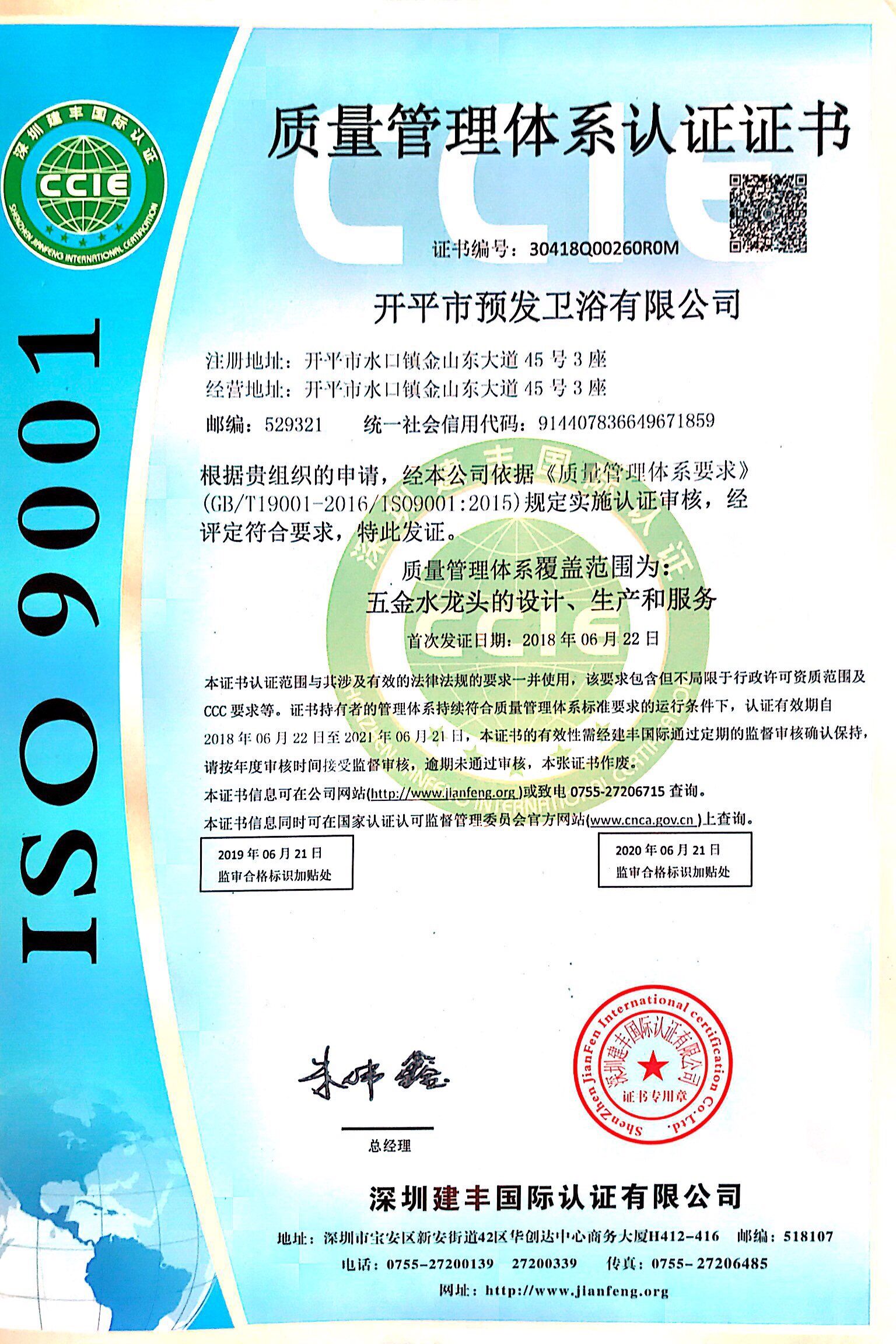 certificate5